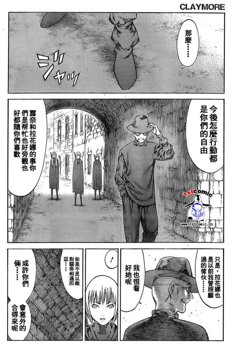 第85话 第2页