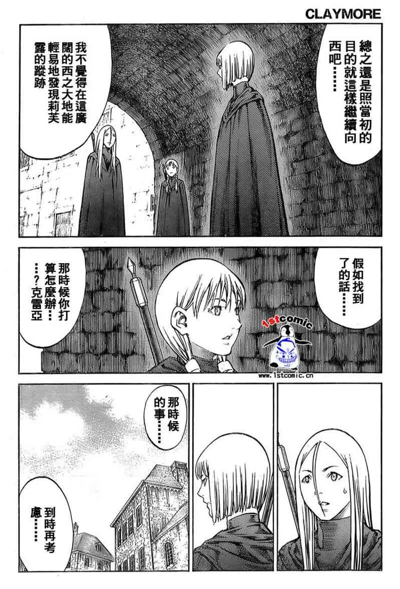 第85话 第4页