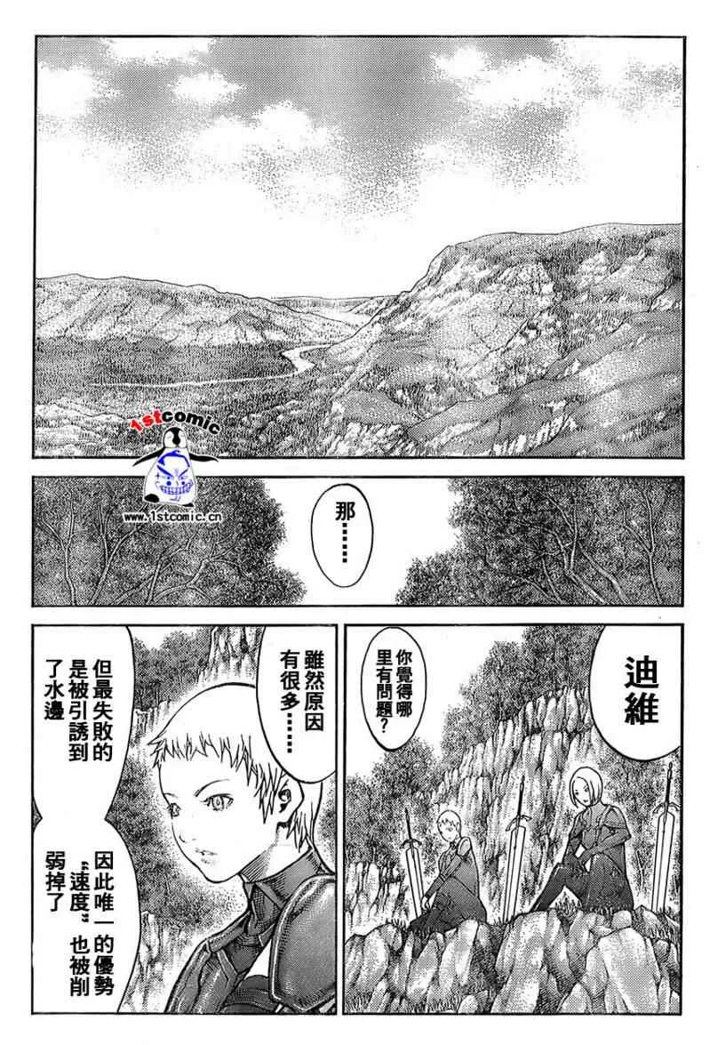 第85话 第5页
