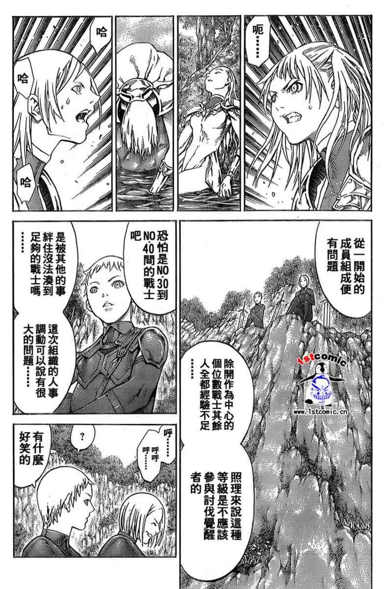 第85话 第7页