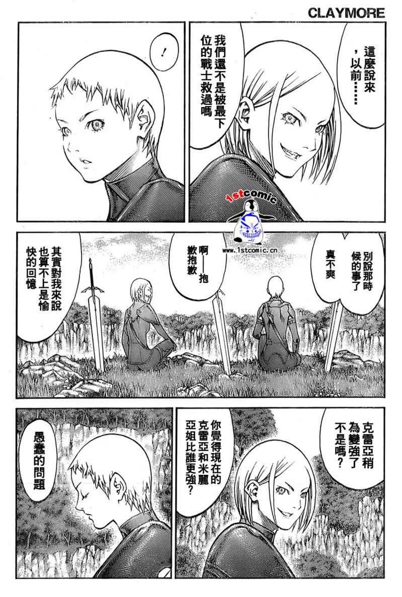 第85话 第8页