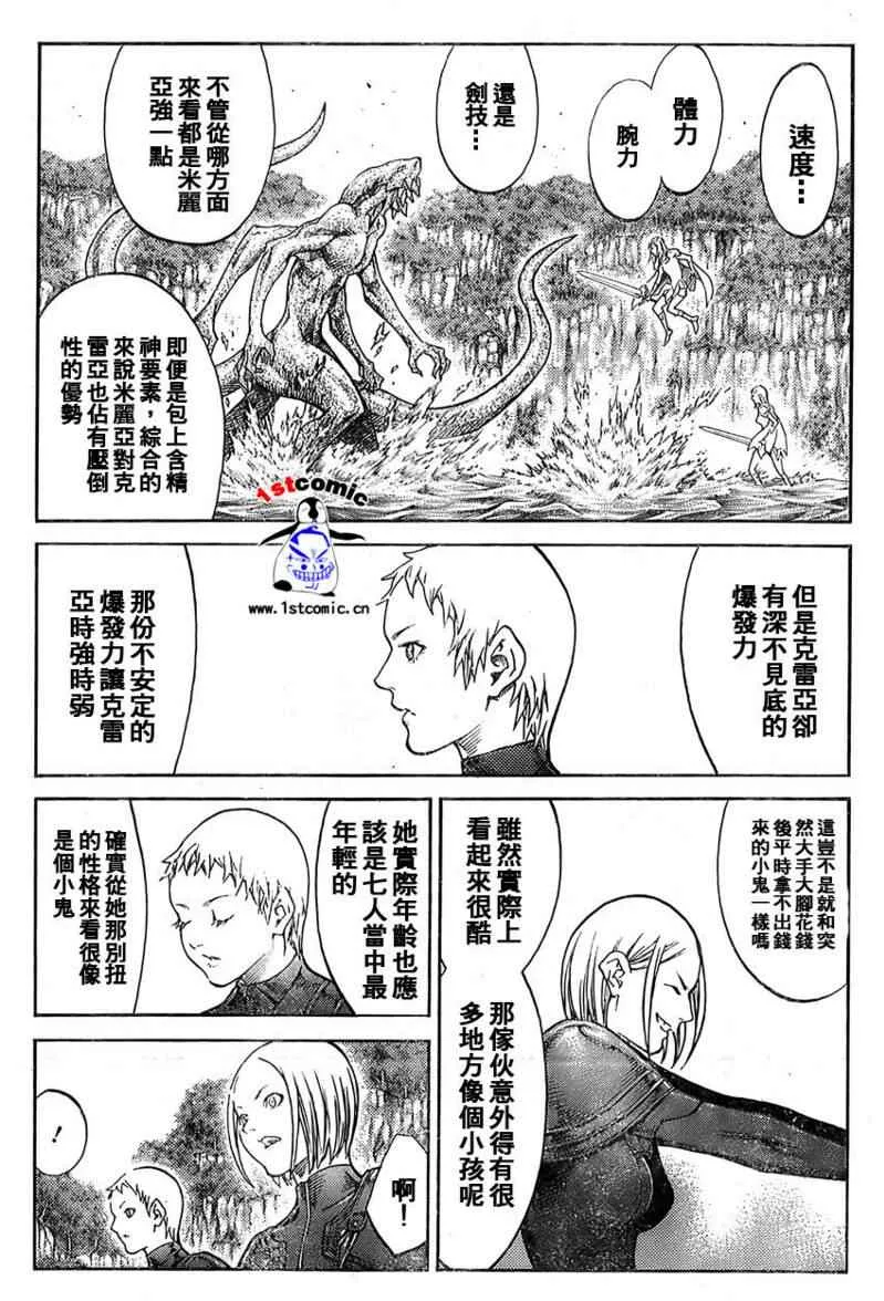 第85话 第9页