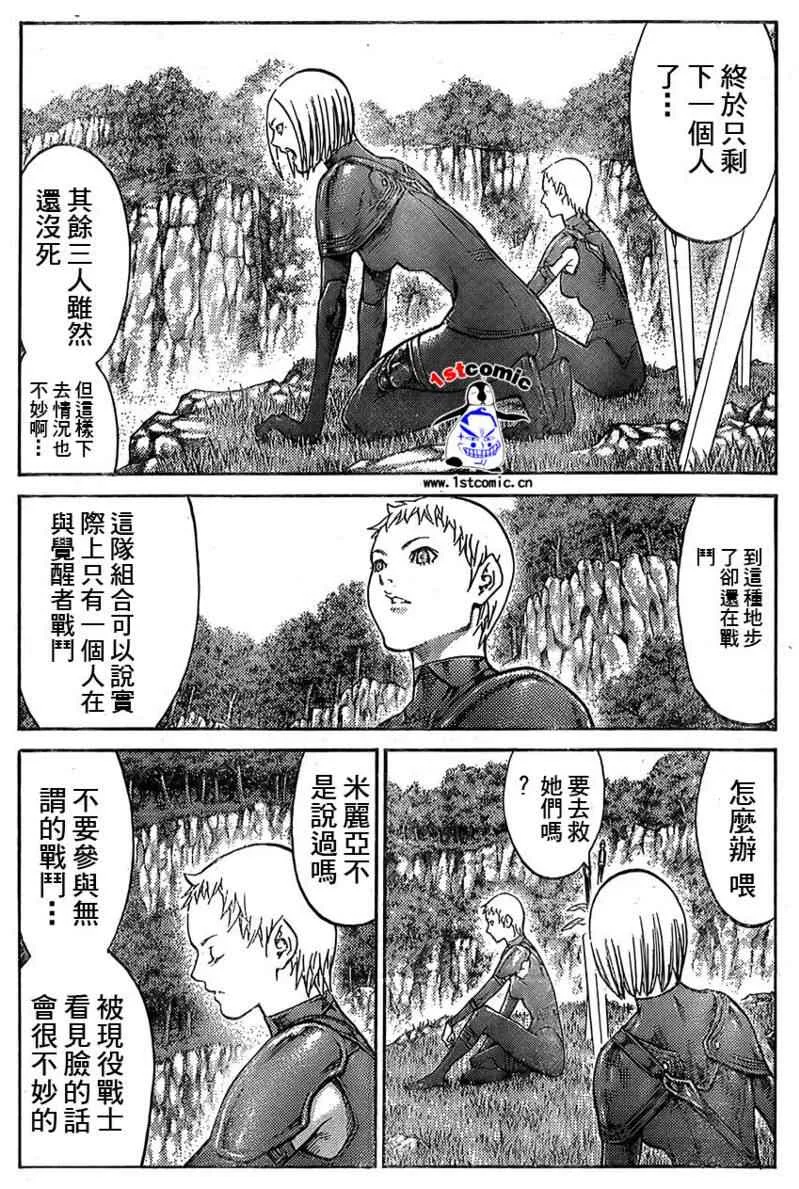 第85话 第11页