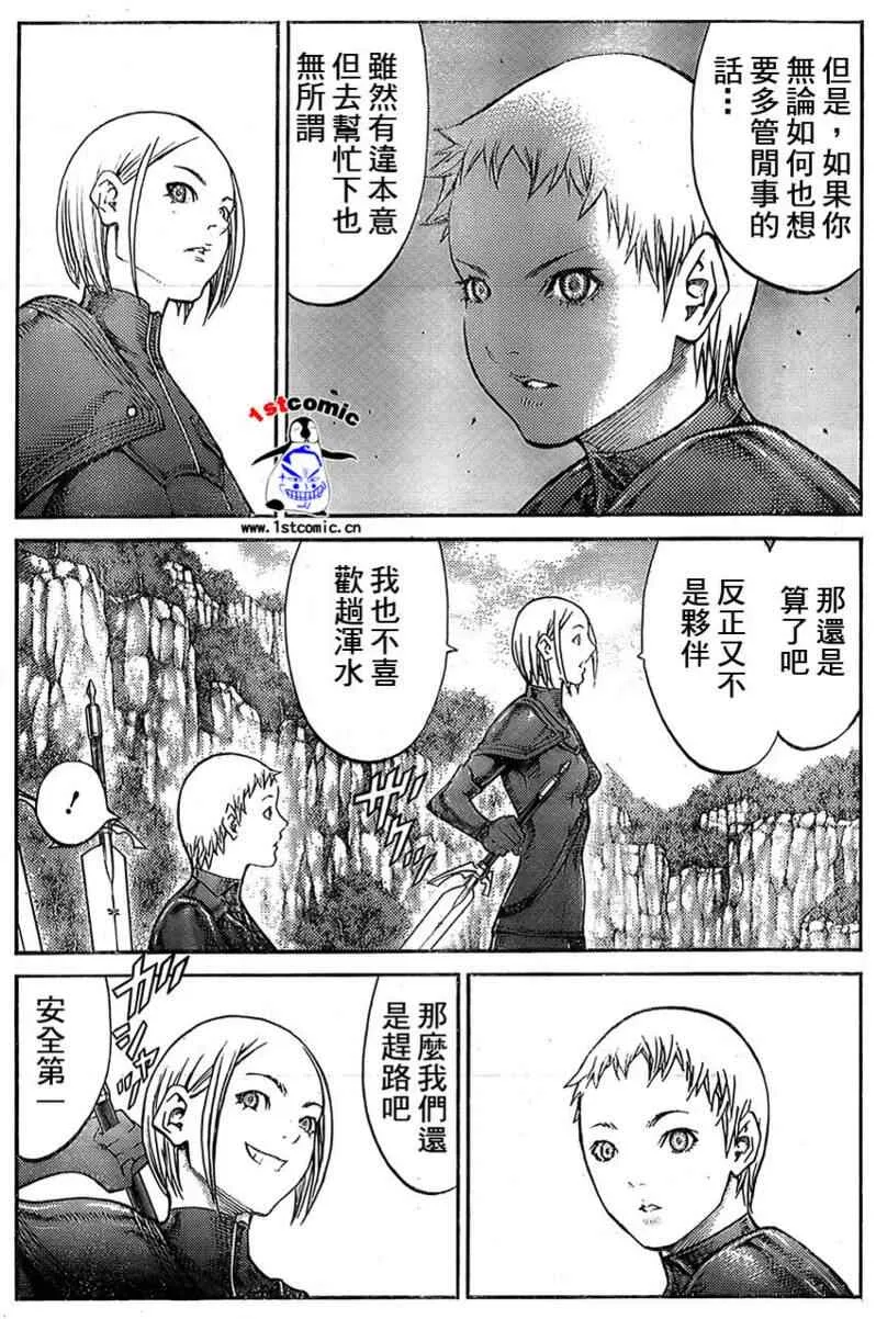 第85话 第12页