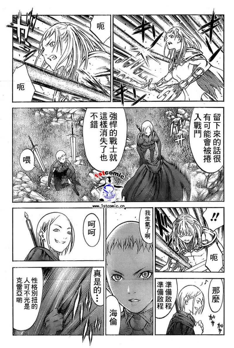 第85话 第13页