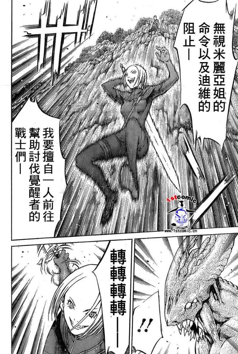 第85话 第14页