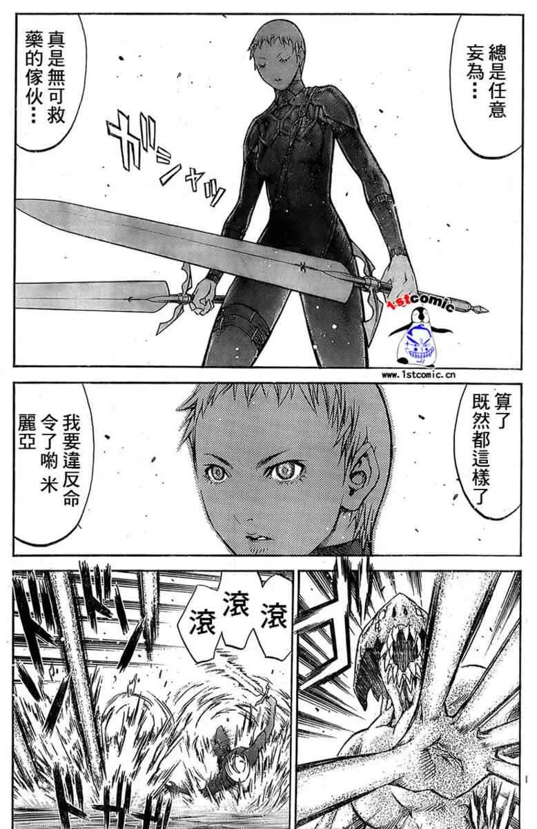 第85话 第16页