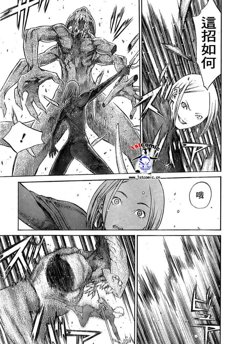 第85话 第17页