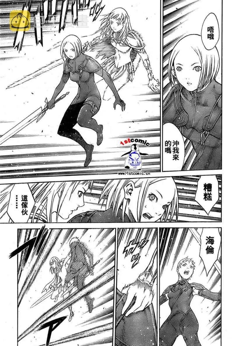 第85话 第21页