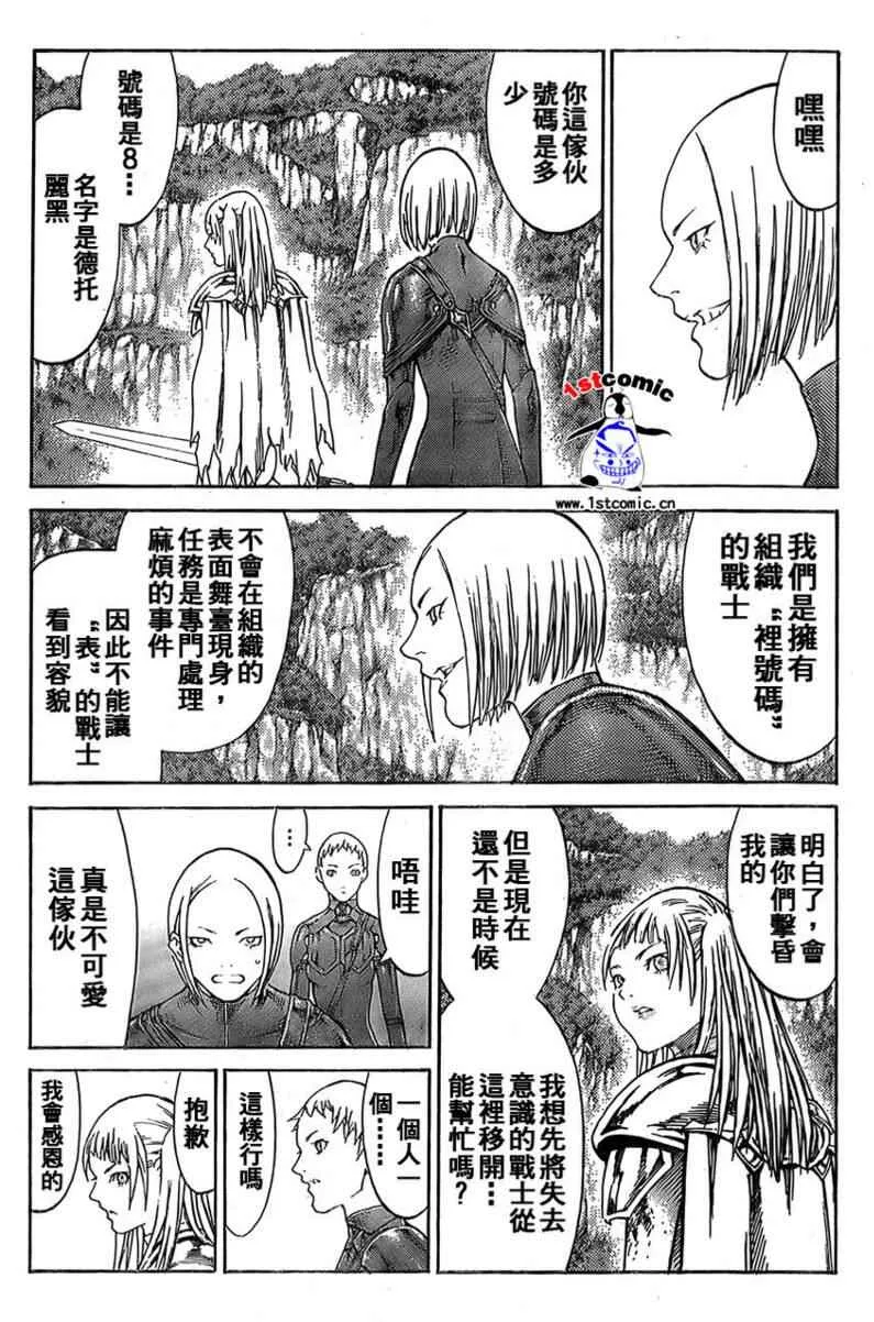 第85话 第23页