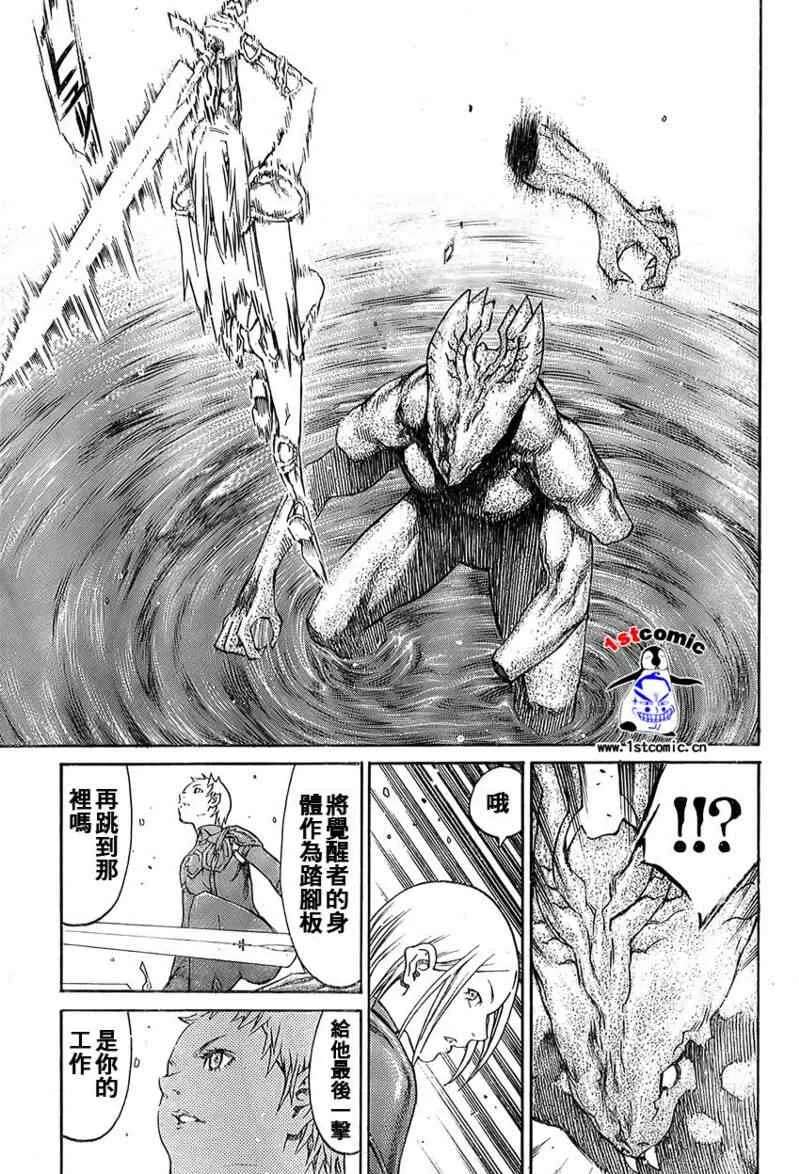 第85话 第29页