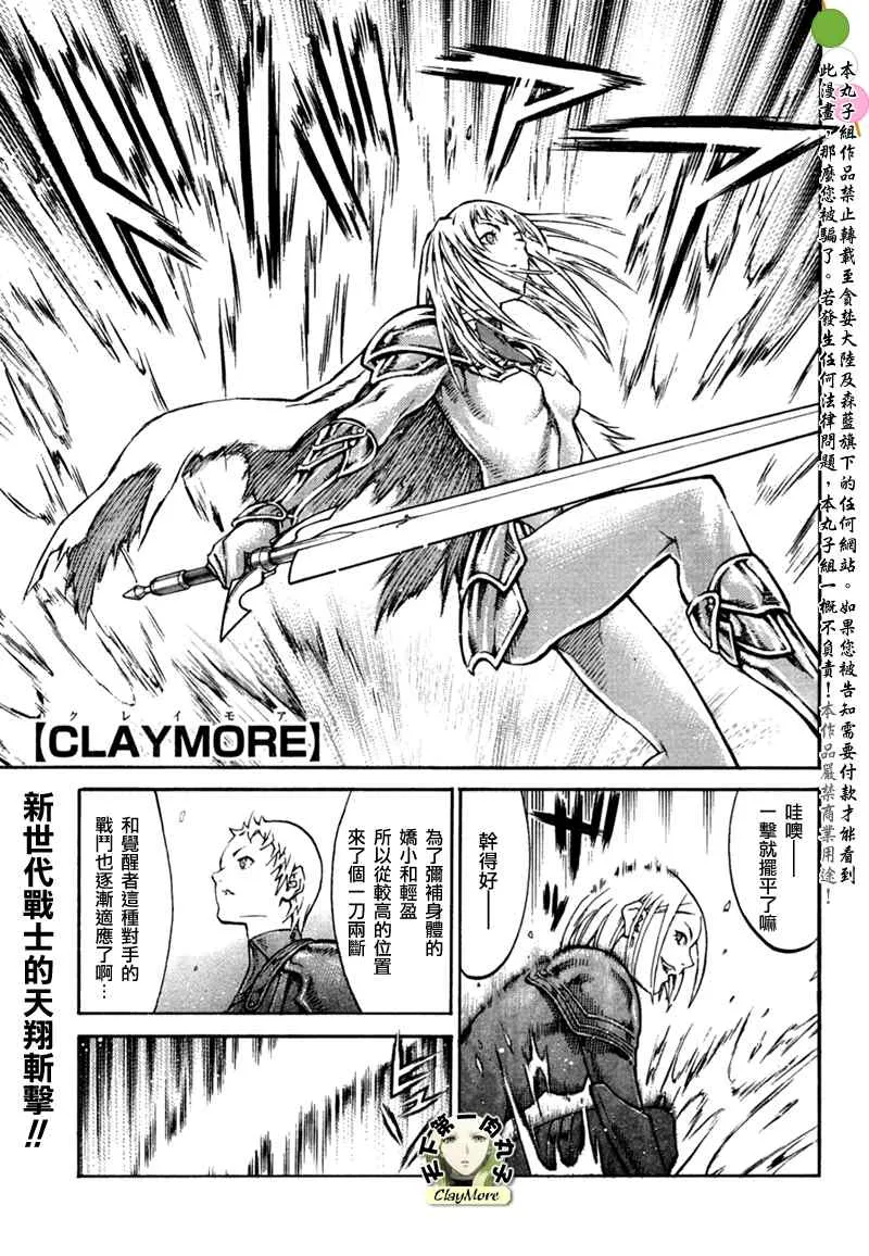 第86话 第1页