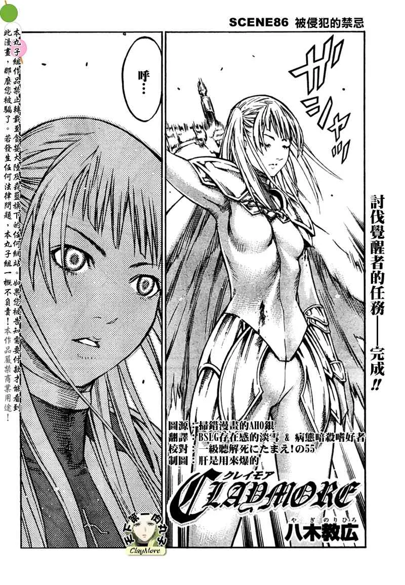 第86话 第2页