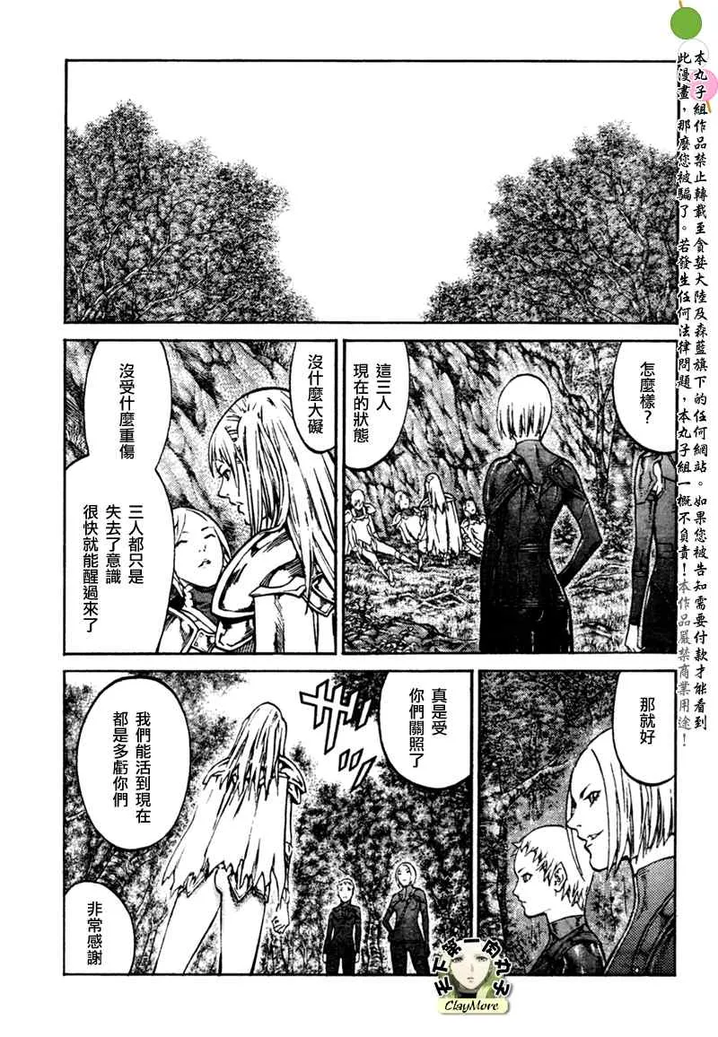 第86话 第3页
