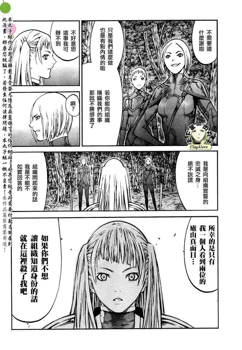 第86话 第4页