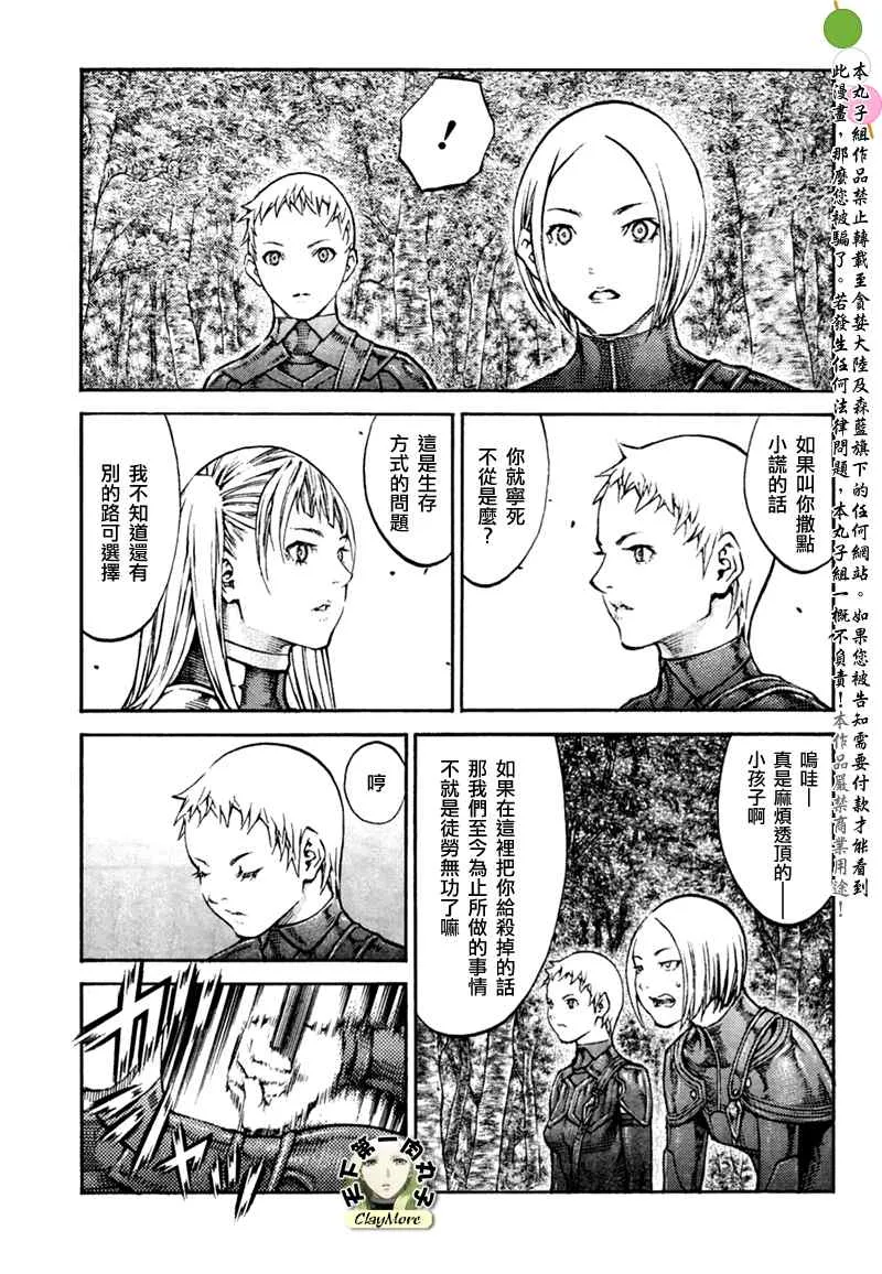 第86话 第5页