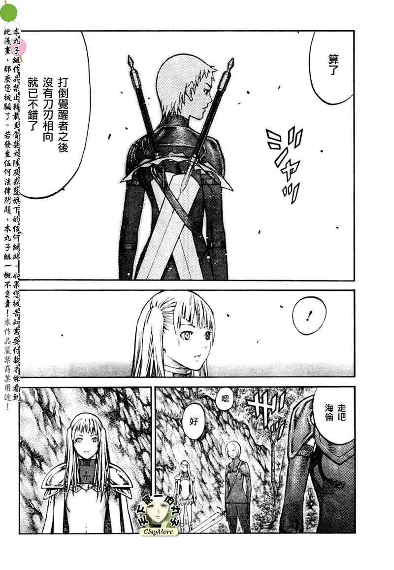 第86话 第6页