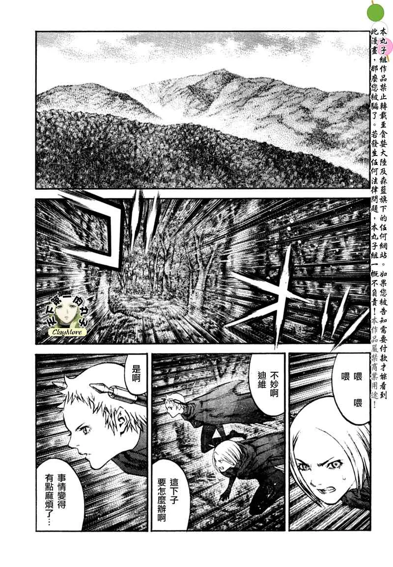 第86话 第7页
