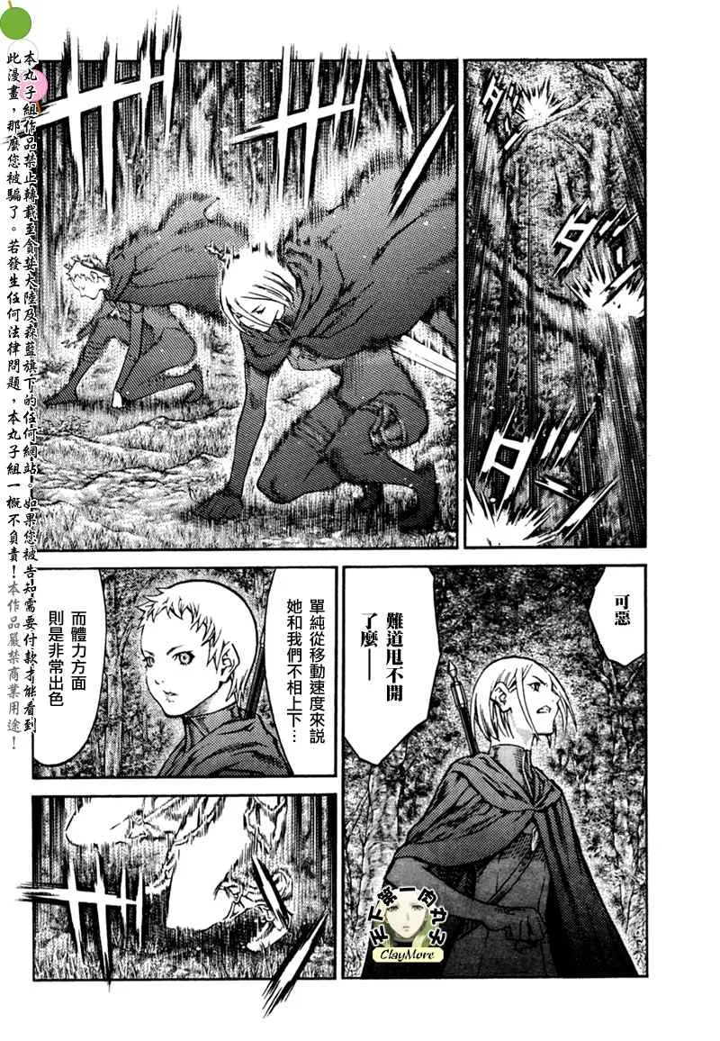 第86话 第8页