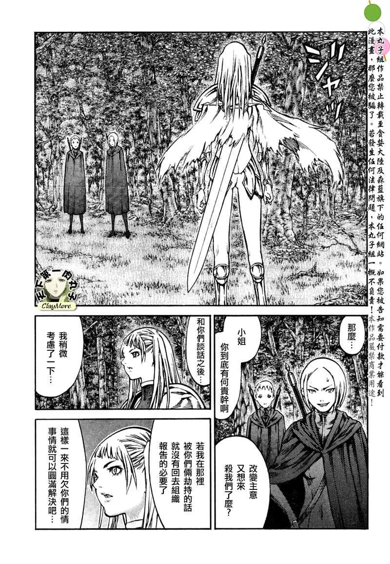 第86话 第9页