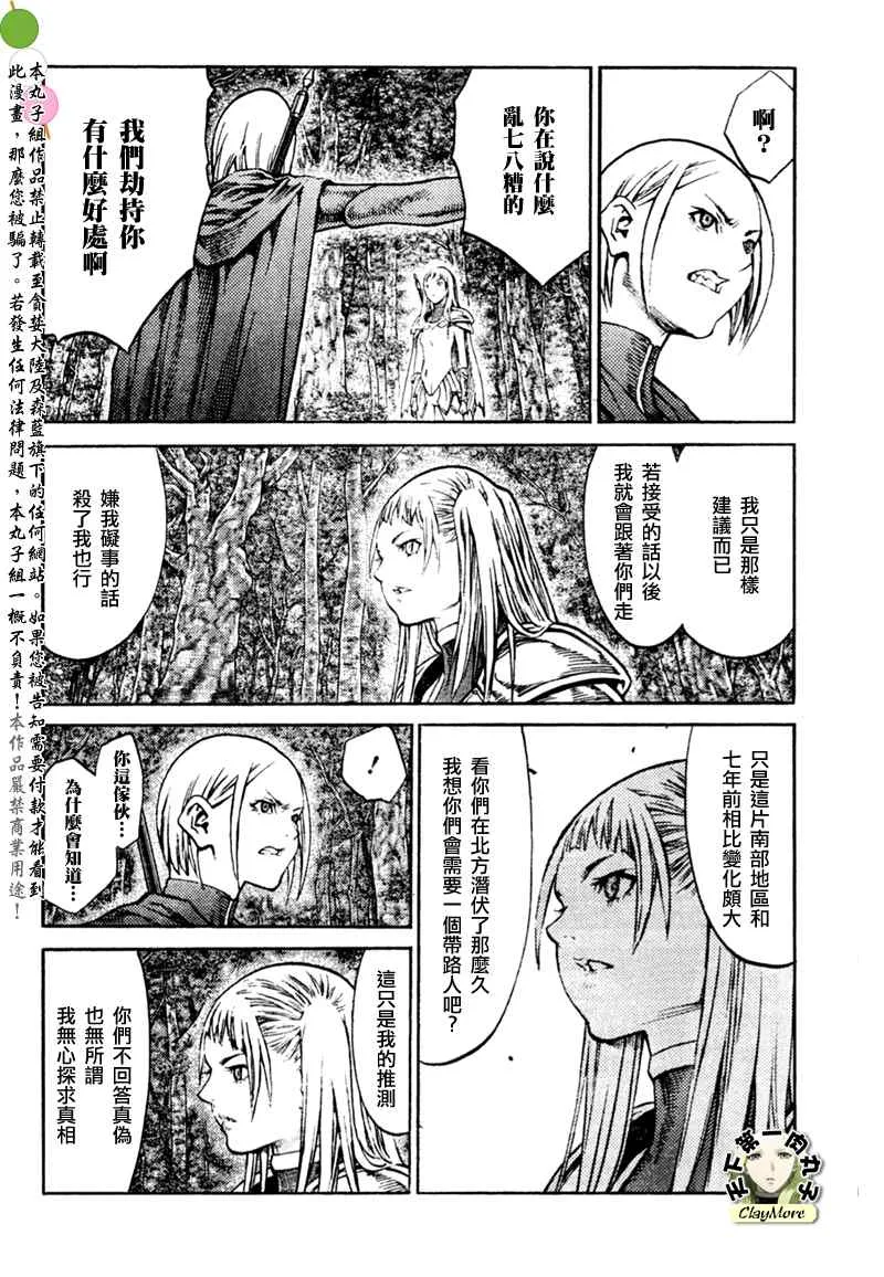 第86话 第10页