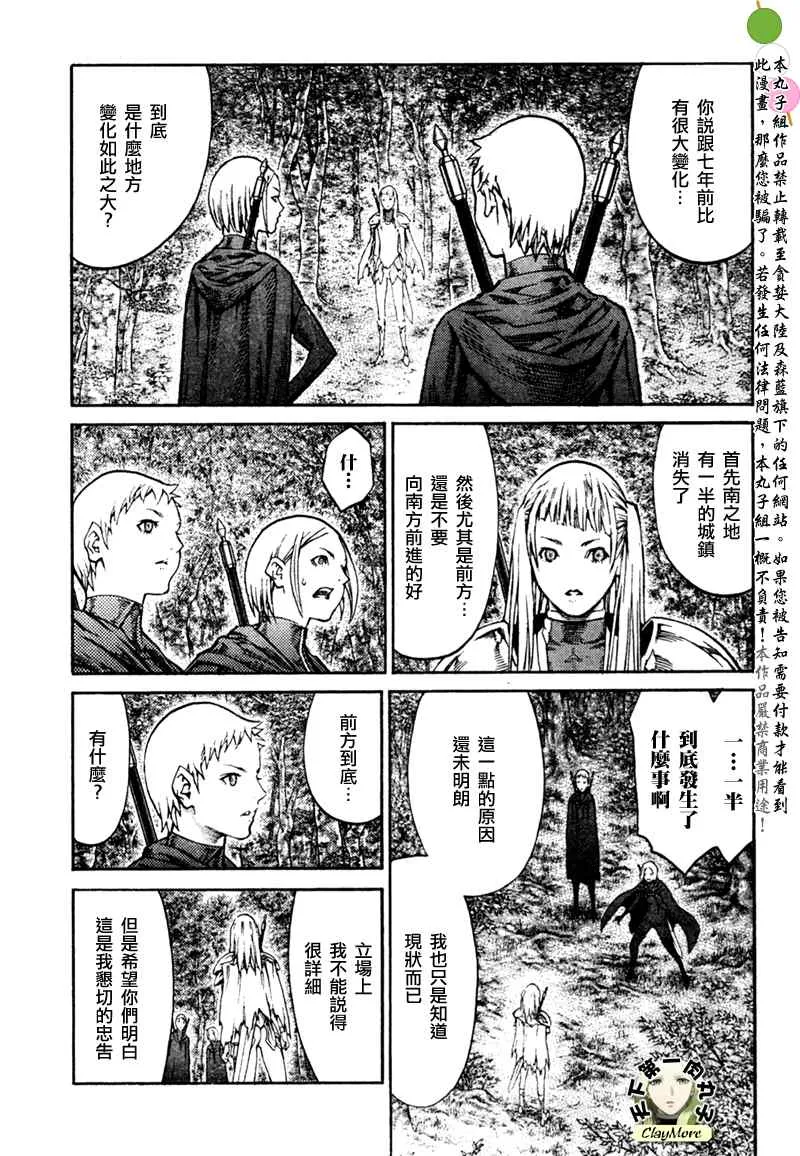 第86话 第11页