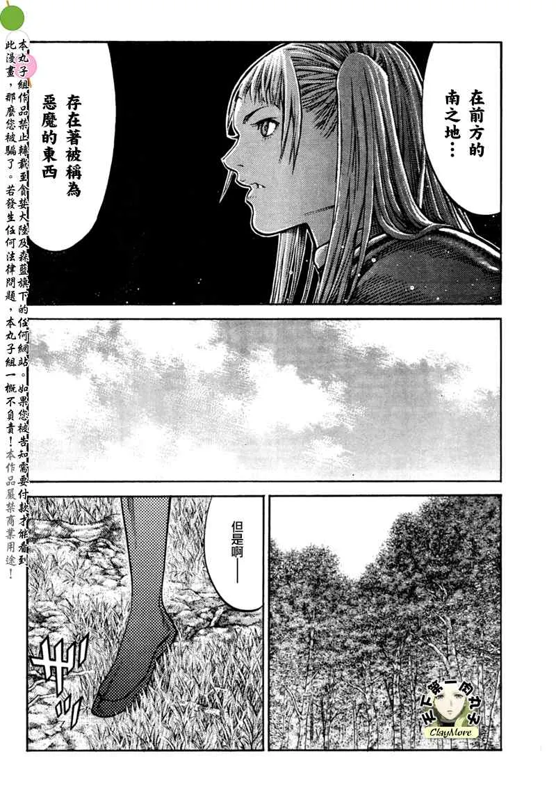 第86话 第12页