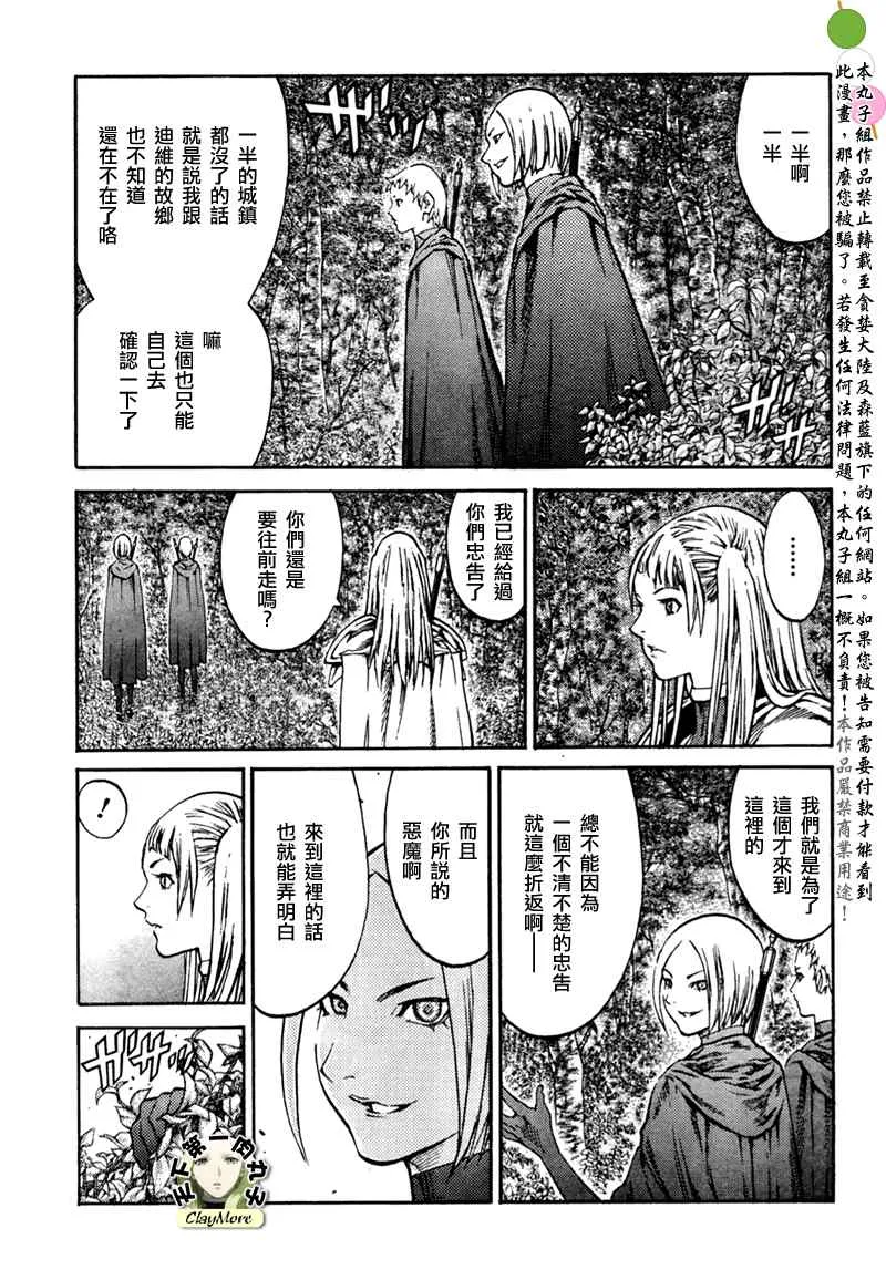第86话 第13页