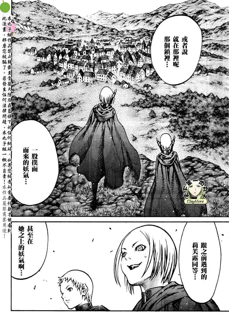 第86话 第14页