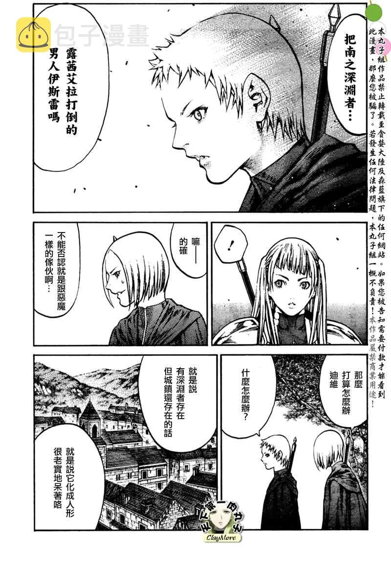 第86话 第15页