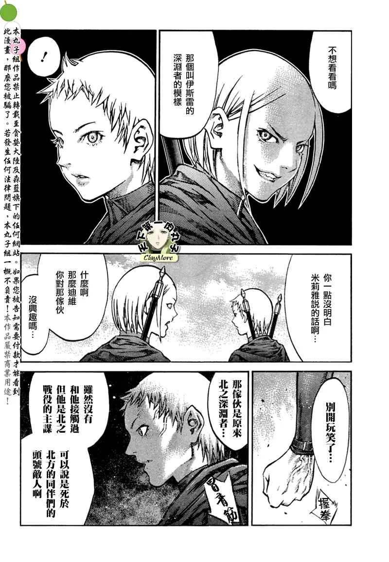 第86话 第16页