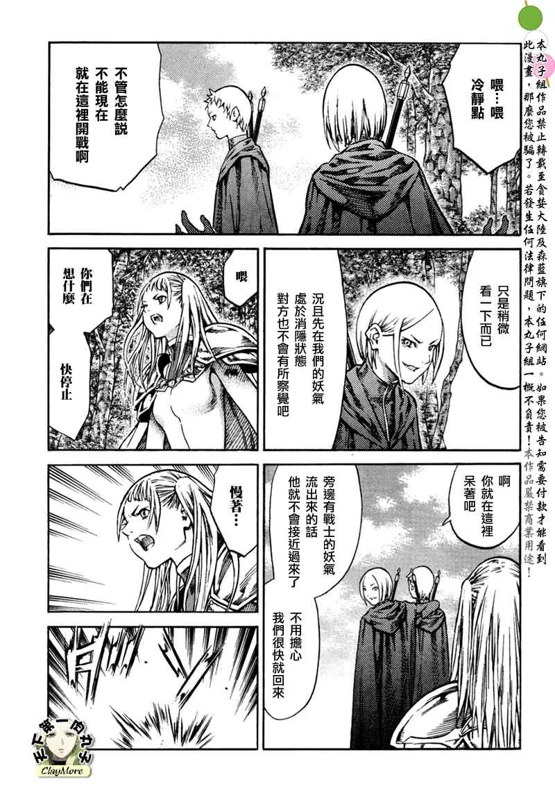 第86话 第17页