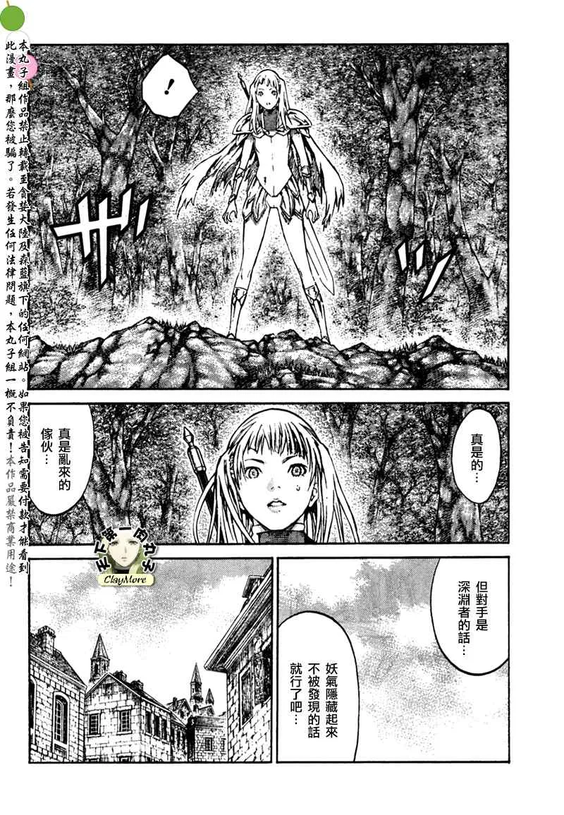 第86话 第18页