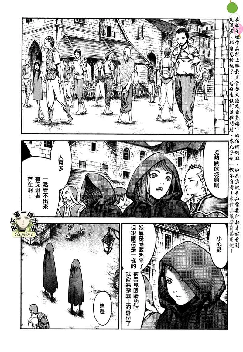 第86话 第19页