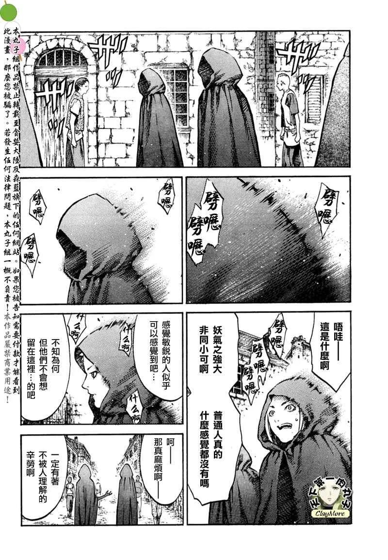 第86话 第20页