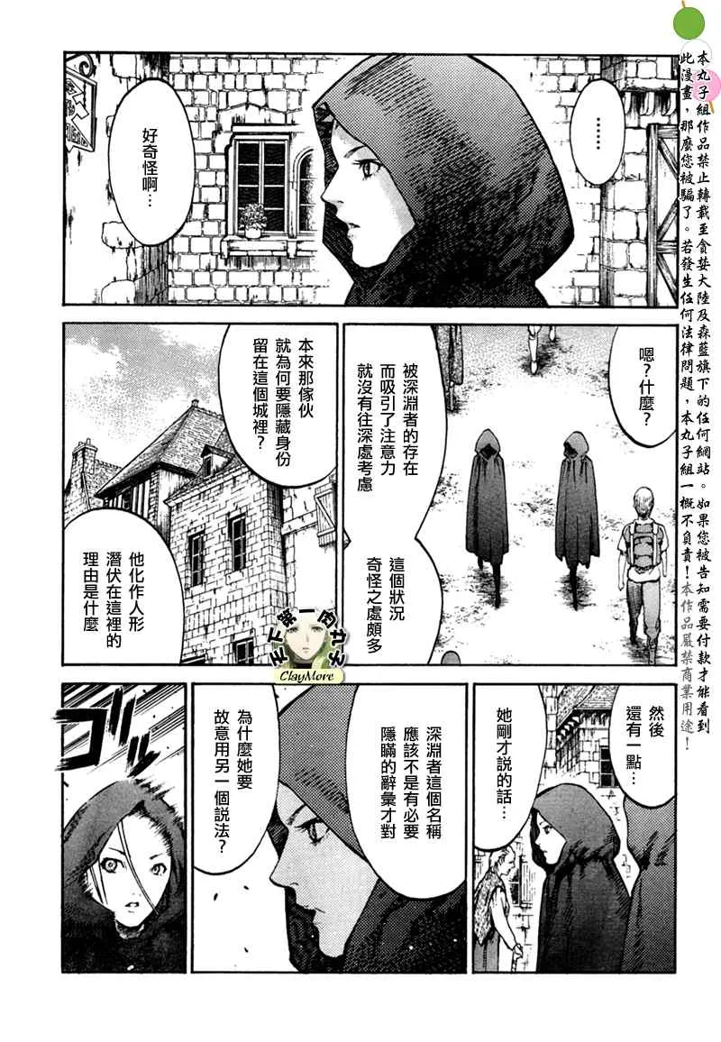 第86话 第21页