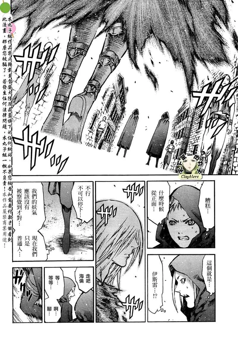 第86话 第23页