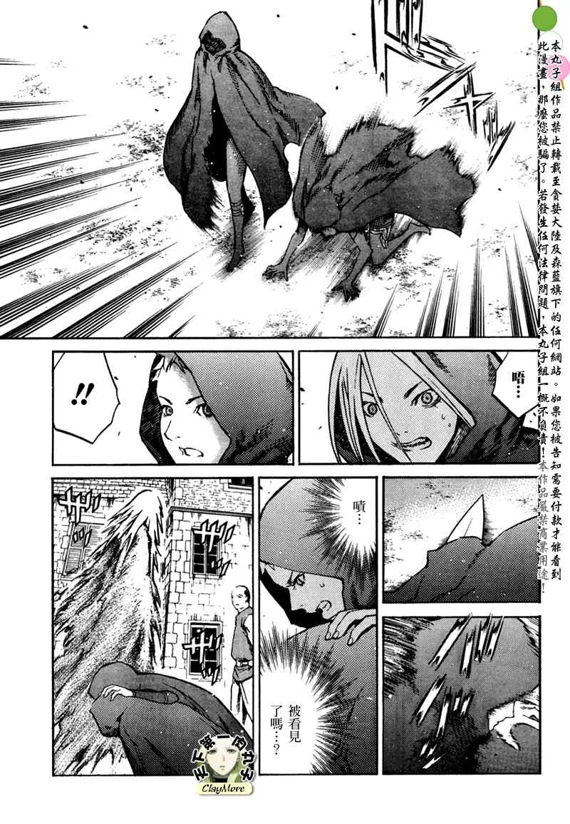 第86话 第24页