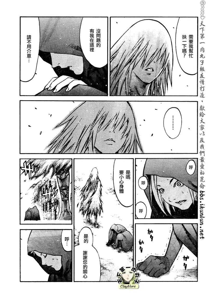 第86话 第26页