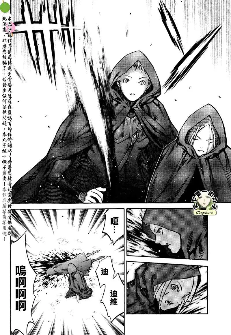 第86话 第27页
