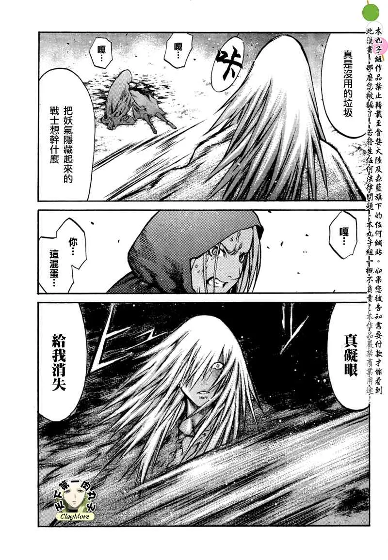 第86话 第28页