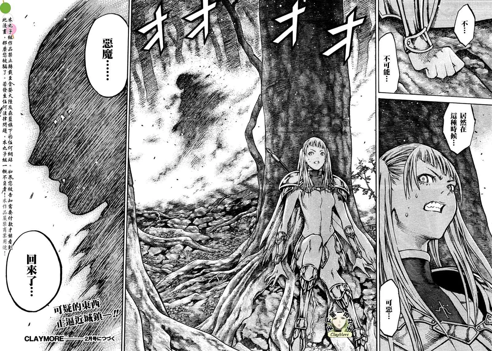 第86话 第29页