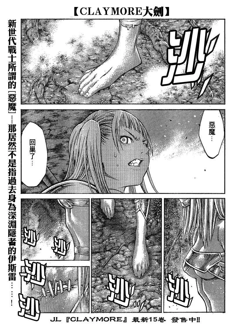 第87话 第2页