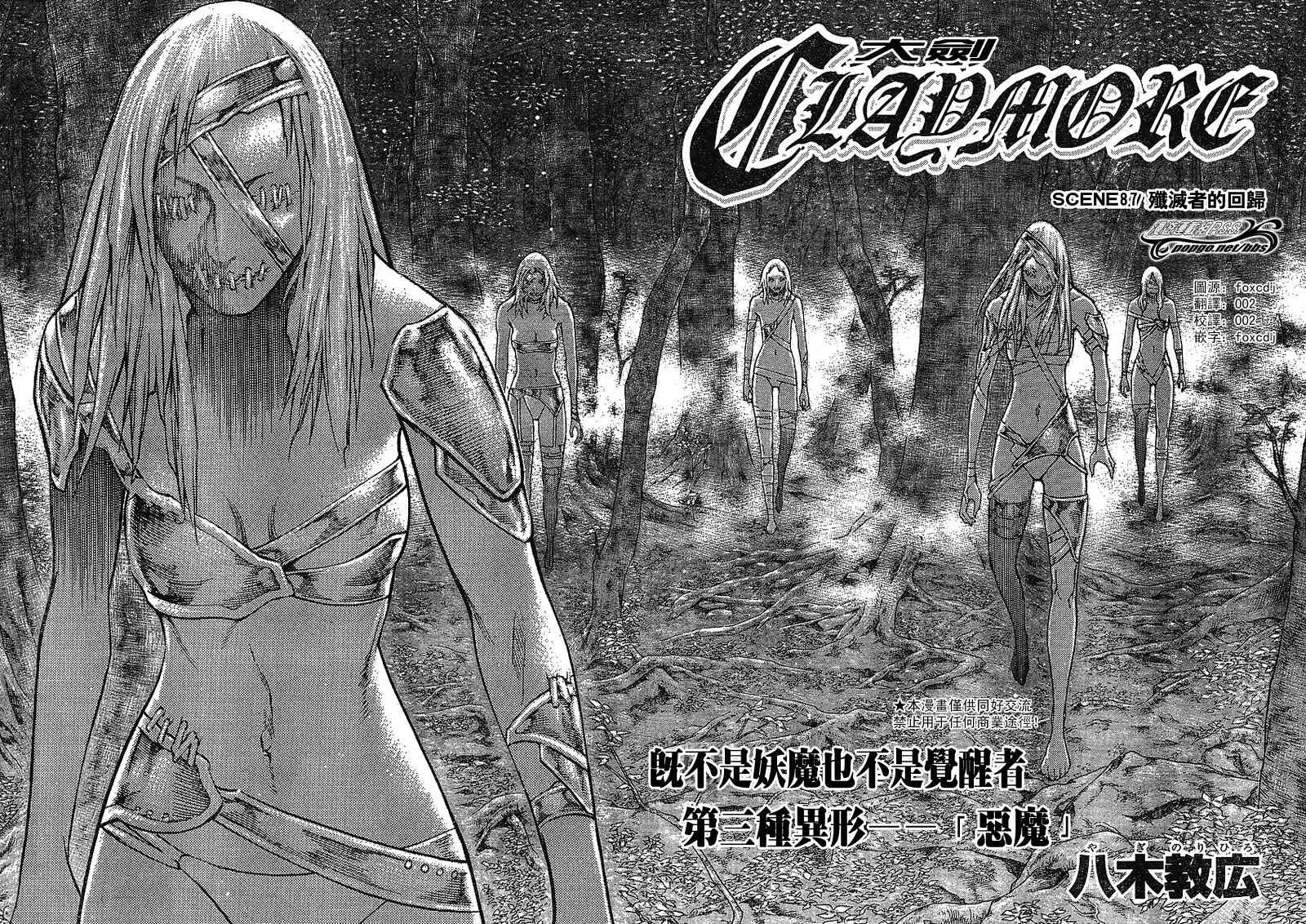 第87话 第3页