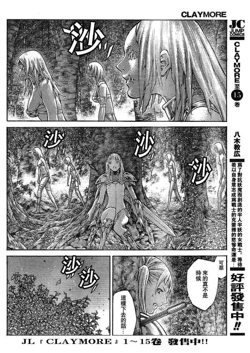 第87话 第4页
