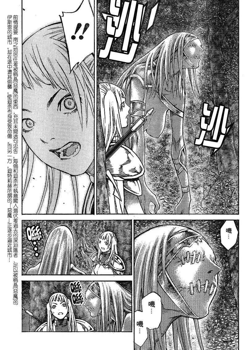第87话 第5页