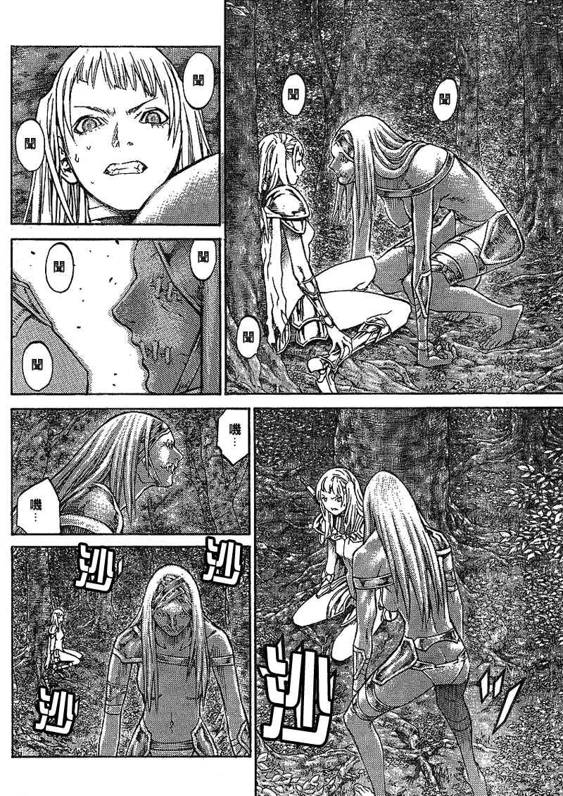 第87话 第6页