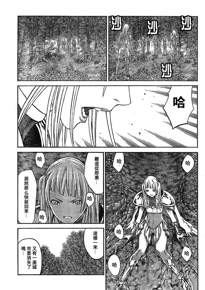 第87话 第7页