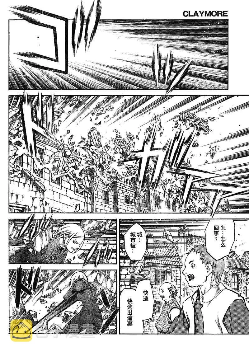 第87话 第8页