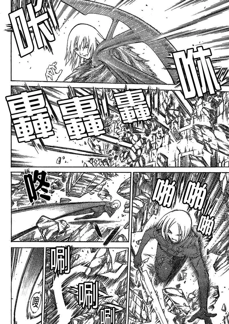 第87话 第10页